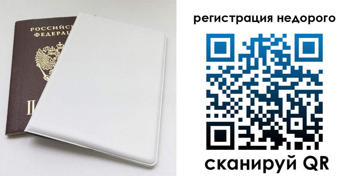 прописка для кредита в Урени
