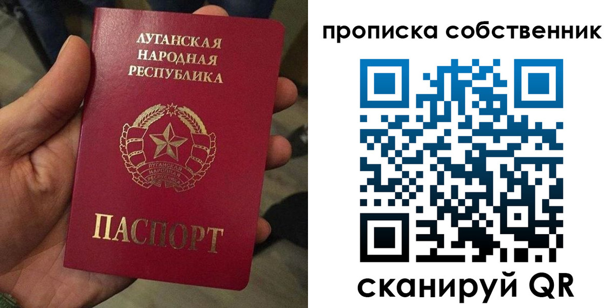 прописка в Урени