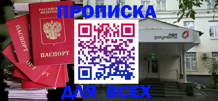временная регистрация поиск в Урени