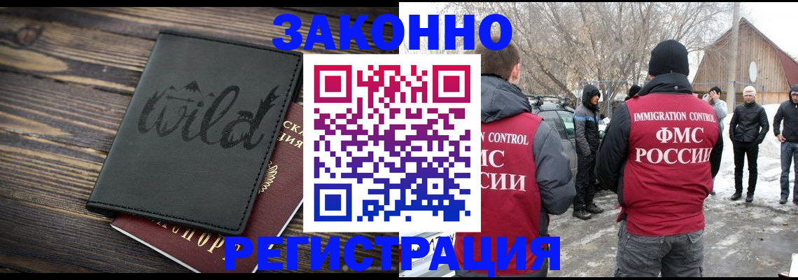 прописка гарантия в Урени